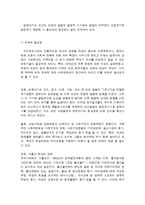 영유아 보육의 개념과 필요성-2