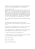 영유아 보육의 개념과 필요성-4