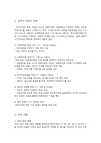 영유아 보육의 개념과 필요성-5