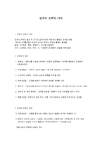 영유아 보육의 개요-1