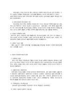 영유아 보육의 개요-2