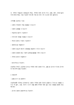 영유아보육과정의 종류와 특징-2