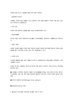 영유아보육과정의 종류와 특징-3