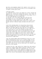 현대 사회의 특징과 보육의 의미-3