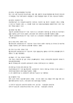 우리나라의 보육정책과 향후 과제-2