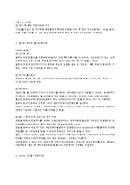 우리나라의 보육정책과 향후 과제-3