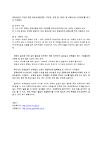 우리나라의 보육정책과 향후 과제-5