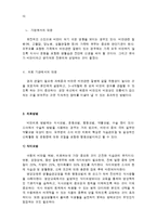 유아 비만 예방과 치료방법-3