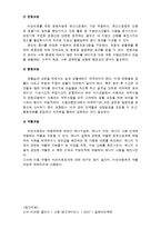 유아 비만 예방과 치료방법-4