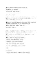 주요 국가의 보육 역사와 우리나라의 현황-2