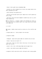 주요 국가의 보육 역사와 우리나라의 현황-3