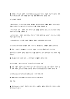 주요 국가의 보육 역사와 우리나라의 현황-4