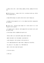 주요 국가의 보육 역사와 우리나라의 현황-5