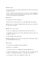 주요 국가의 보육 역사와 우리나라의 현황-6