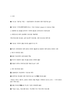 주요 국가의 보육 역사와 우리나라의 현황-8