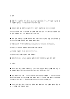 주요 국가의 보육 역사와 우리나라의 현황-10