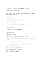 주요 국가의 보육 역사와 우리나라의 현황-12