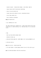 주요 국가의 보육 역사와 우리나라의 현황-13