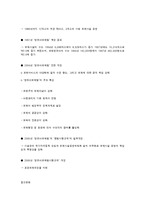 주요 국가의 보육 역사와 우리나라의 현황-15