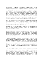 장애유아 통합보육의 개념-2