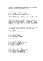 프로젝트 접근법의 교수학습 과정-2