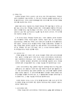 프로젝트 접근법의 교수학습 과정-3