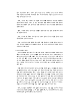 프로젝트 접근법의 교수학습 과정-4