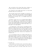 프로젝트 접근법의 교수학습 과정-5