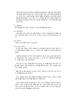 프로젝트 접근법의 교수학습 과정-7