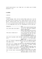 프로젝트 접근법의 적용-2