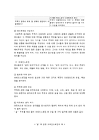 프로젝트 접근법의 적용-3