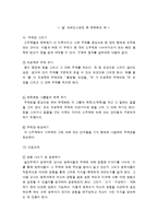 프로젝트 접근법의 적용-5