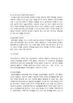 프로젝트 접근법의 적용-6