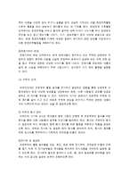 프로젝트 접근법의 적용-7