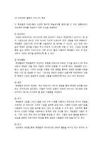 프로젝트 접근법의 적용-8