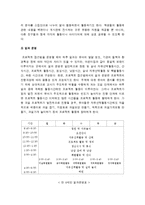 프로젝트 접근법의 적용-9