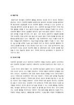 프로젝트 접근법의 적용-10