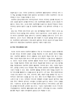 프로젝트 접근법의 적용-11