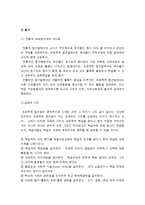 프로젝트 접근법의 적용-12