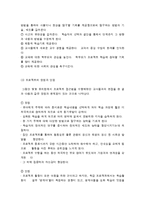 프로젝트 접근법의 적용-13