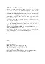 프로젝트 접근법의 적용-14