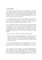 프로젝트와 레지오 에밀리아 프로젝트의 내용 비교-2