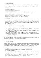 프로젝트접근법의 이해와 적용-2