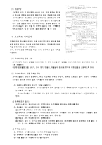 프로젝트접근법의 이해와 적용-4