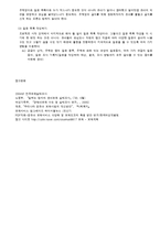 프로젝트접근법의 이해와 적용-5