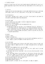 프로젝트접근법의 이해와 적용-6