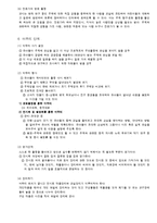 프로젝트접근법의 이해와 적용-7