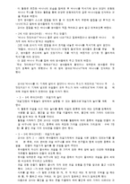 영유아 보육과정의 구성원칙과 적용-10