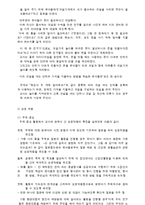 영유아 보육과정의 구성원칙과 적용-11