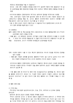 영유아 보육과정의 구성원칙과 적용-12